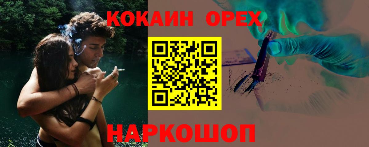 COCAIN Боливия Белгород