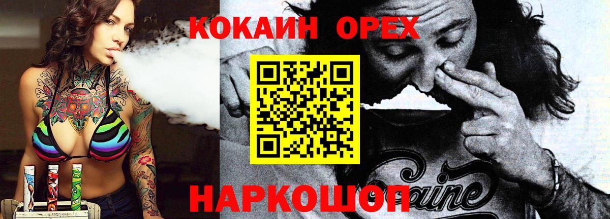 Белгород  Cocaine Columbia  Cocaine 97%  КОКАИН  Вход с VPN 