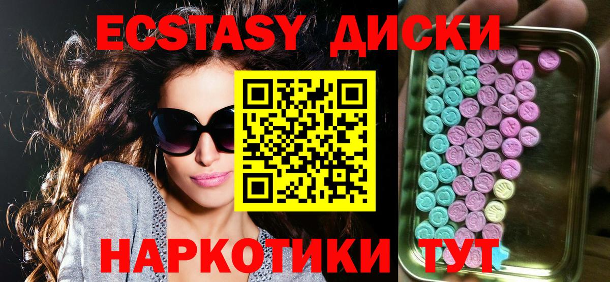 Белгород  ЭКСТАЗИ 250 мг  Вход с VPN  Экстази  ЭКСТАЗИ ешки 