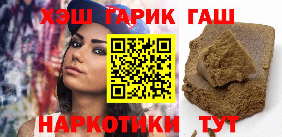 Гашиш гашик  купить наркотик  Белгород  Вход с VPN  ГАШ хэш 