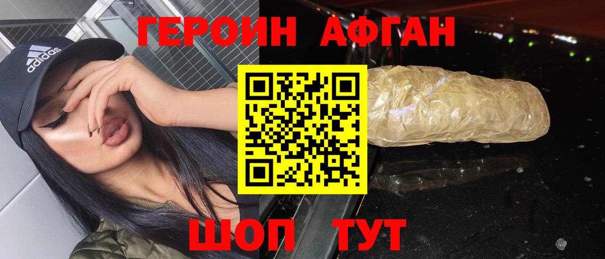 ГЕРОИН  ГЕРОИН герыч  Вход с VPN  Белгород 