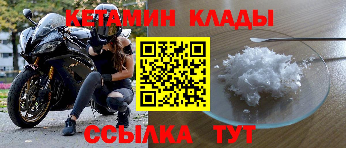 Кетамин VHQ  Вход с VPN  Белгород 