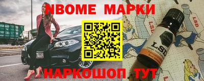 марки nbome Уссурийск