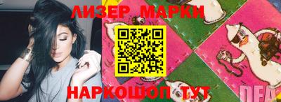 марки nbome Уссурийск