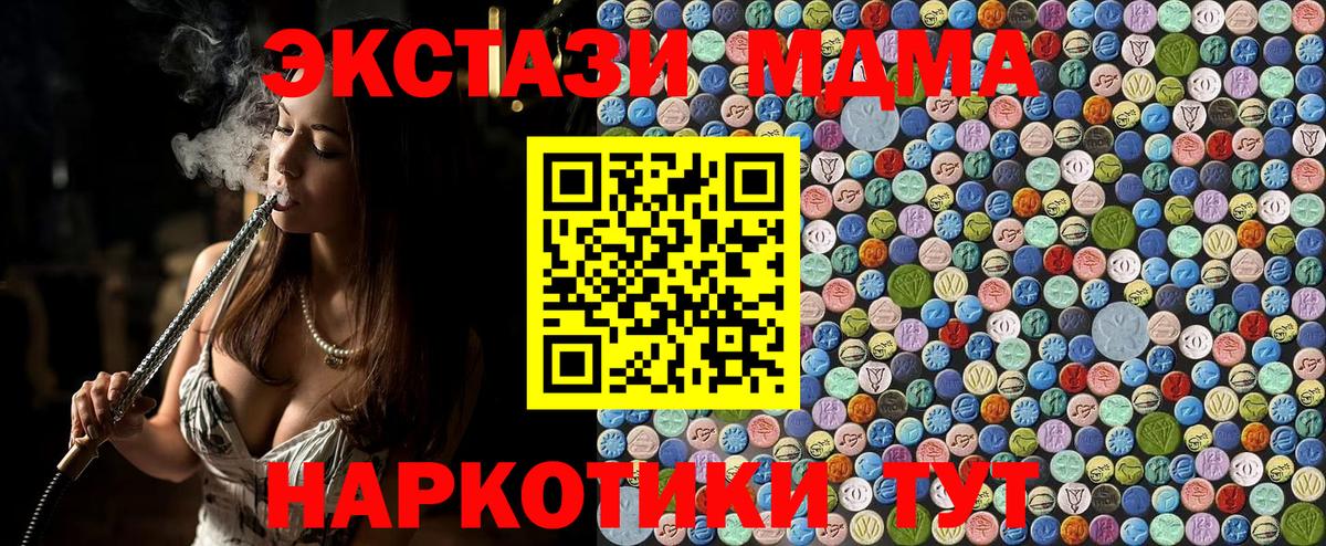 МДМА  МДМА Molly  Вход с VPN  MDMA молли  Белгород 