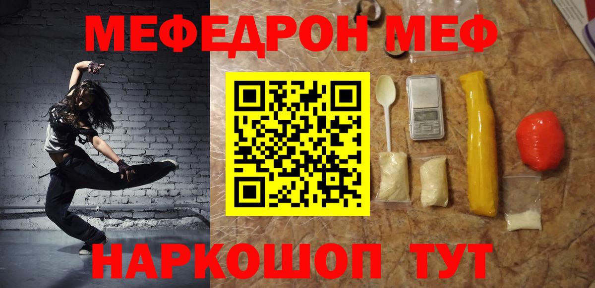 блэк спрут зеркало  Мефедрон  Вход с VPN  Меф mephedrone  Мефедрон кристаллы  Белгород 
