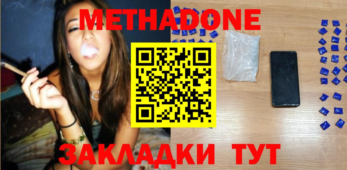Метадон белоснежный  Вход с VPN  Белгород 
