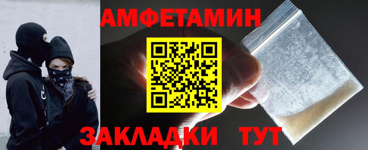 МЕТАМФЕТАМИН пудра  МЕТАМФЕТАМИН пудра  Первитин  Вход с VPN  Белгород 