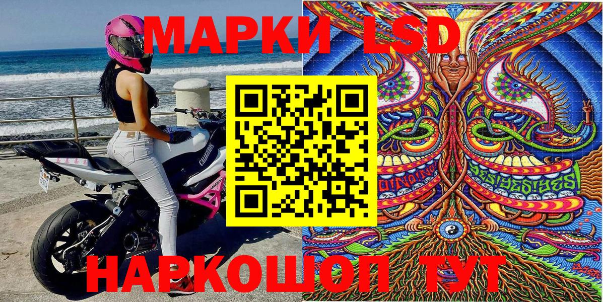 Наркотические марки 1,8мг  Вход с VPN  Белгород 