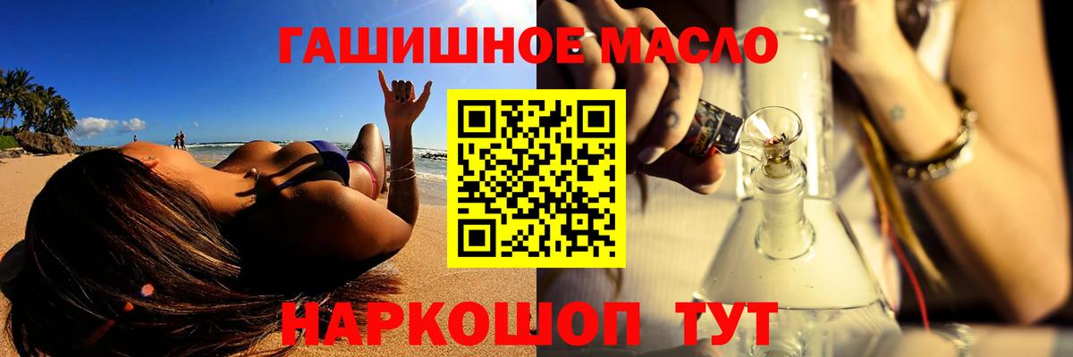 Дистиллят ТГК THC oil Белгород