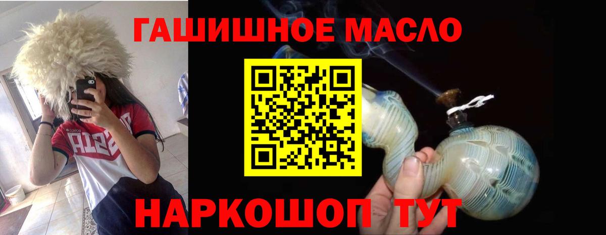 ТГК THC oil  Вход с VPN  где можно купить   Белгород 