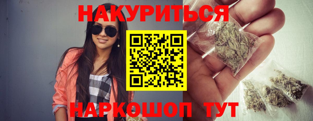 Канабис тримм  МАРИХУАНА VHQ  Белгород  Вход с VPN  Бошки Шишки ГИДРОПОН 